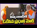 Prime Minister Modi Casts Vote In Ahmedabad | Third Phase Polling | V6 News
