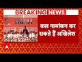 Breaking News: इस सीट से चुनाव लड़ सकते हैं Akhilesh Yadav | Uttar Pradesh | ABP News