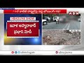 290 మంది దుర్మరణం |  290 People K*illed in Ahmedabad Plane Crash | ABN Telugu  - 05:07 min - News - Video