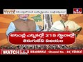 మమతా బెనర్జీ ఇలాఖాలో బీజేపీ వ్యూహం | Burning Topic | hmtv  - 08:33 min - News - Video