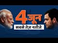PM Modi Vote Cast: PM मोदी कुछ इस तरह डाला वोट | Lok Sabha Election  - 14:05 min - News - Video