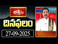 భక్తి టీవీ దినఫలం | 27th Sep 2025 | Daily Horoscope by Sri Rayaprolu MallikarjunaSarma |BhakthiTV