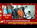 Childrens Vaccination: UP CM takes stock | LIVE VISUALS  - 02:11 min - News - Video