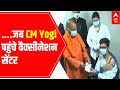 Childrens Vaccination: UP CM takes stock | LIVE VISUALS