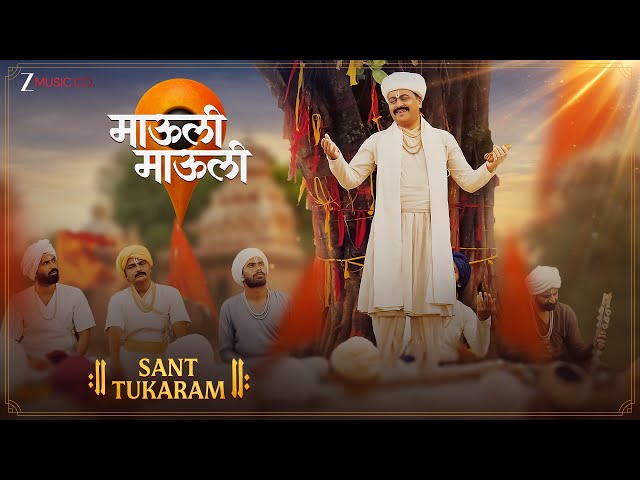 Mauli Mauli - Sant Tukaram | Subodh Bhave | Ravi Tripathi | Shiv Sagar Singh