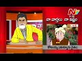 Watch Chandrababu reading 'Naa Varthalu Naa Istam'