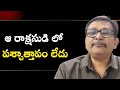 ఆ రాక్షసుడి లో పశ్చాత్తాపం లేదు Pithapuram incident way