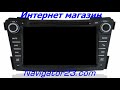 Штатная магнитола, головное устройство ( ГУ ) WINCA S100 (C172) для Huyndai I40 2013