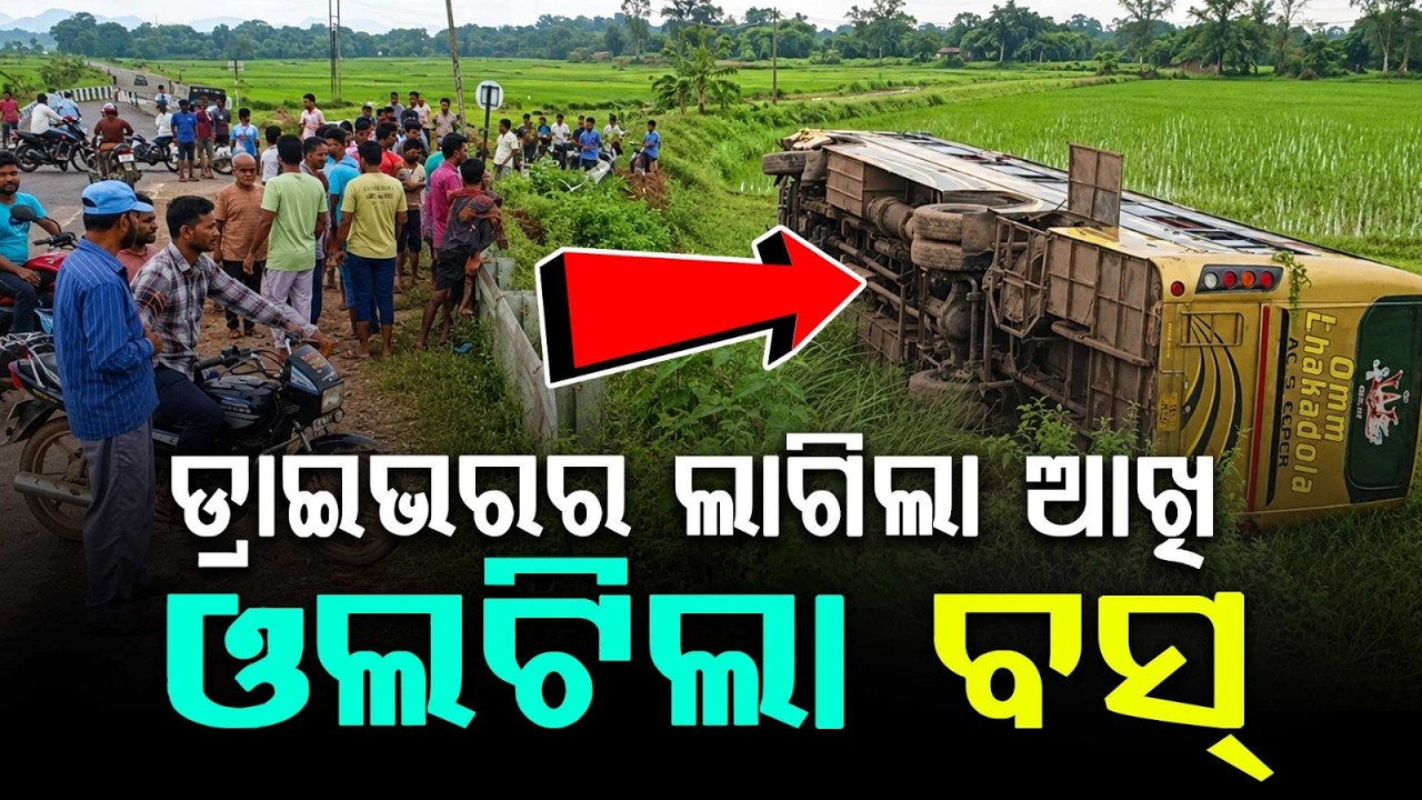 Bus Overturns In Nayagarh: 25 Passengers Injured, 2 Critical | Argus News