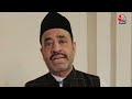 Ramadan 2024: हजरत निज़ामुद्दीन दरगाह परपहले रोजे पर रोजेदारों के लिए किया गया खास इंतजाम | Aaj Tak - 01:37 min - News - Video
