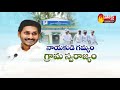 CM YS Jagan Makes Drastic Changes in Govt Works