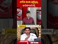 జగన్ కు వణుకు పుట్టిస్తున్న ఇండియా టుడే సర్వే..! | #apexitpolls #indiatodayexitpoll #ytshorts #abn - 00:58 min - News - Video