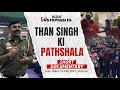 Than Singh Ki Pathshala क्यों हैं सभी के दिल की जान, वजह चौंका देगी आपको | Unstoppables | Delhi