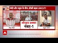 Election Rally 2024: Adani-Ambani पर सियासत तेज, मोदी-राहुल का एक दूसरे पर तीखा हमला  - 04:06 min - News - Video