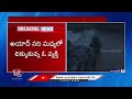 Indian Army Saves Man Stuck in River | Heavy Floods | V6 News  - 01:16 min - News - Video
