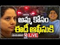 Live : Kavithas Son And Kavithas Lawyer Mohit Rao At ED Office | V6 News