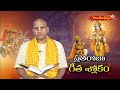 ప్రతిరోజూ గీత శ్లోకం..! | భగవద్గీత వివరణ by Sri Bhakta Vrinda Dasa | 04.12.2022 | Hindu Dharmam  - 23:55 min - News - Video