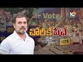 LIVE: రాహుల్ ఓట్ల చోరీ ఆరోపణలపై డిష్యుం డిష్యుం| Lunch Hour Debate | Rahul Gandhi | Vote Chori |10TV  - 00:00 min - News - Video