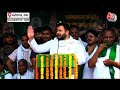 Tejashwi Yadav News LIVE: तेजस्वी ने BJP के संकल्प पत्र को किया खारिज | Lok Sabha Election | Aaj Tak  - 00:00 min - News - Video