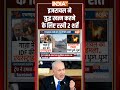 Israel-Hamas War: #israel ने युद्ध खत्म करने के लिए रखी 2 शर्तें #israelhamaswar #benjaminnetanyahu  - 00:49 min - News - Video