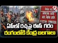 EC Serious On AP Post Poll Violence, Summons To CS And DGP  | V6 News