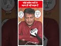 Loksabha Election 2024: कोई कांग्रेस पार्टी से  लड़ना ही नहीं चाहता है | #abpnewsshorts  - 00:42 min - News - Video