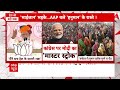Lok Sabha Elections 2024: दूसरे चरण की बारी...सियासत पर तुष्टिकरण भारी ! PM Modi | Congress | ABP  - 19:00 min - News - Video