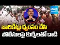 గో బ్యాక్ అదానీ..! | HIGH TENSION in Visakha, Villagers PROTEST against Adani’s Ambuja Cement Plant