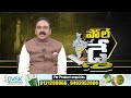 కుప్పం vs నగరి..! | Kuppam VS Nagari | AP Elections 2024 | Prime9  - 06:51 min - News - Video