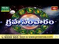 వారఫలం - Weekly Horoscope By Dr Sankaramanchi Ramakrishna Sastry | 09th June 2024 - 15th June 2024  - 22:07 min - News - Video