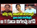 ప్రజలు మాడు పగలగొట్టారు.. BJP Leader Sensational Comments On YS Jagan | 99TV
