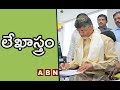 Chandrababu writes letter to Arun Jaitley over special package