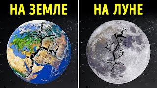 Почему землетрясения хуже, чем лунотрясения