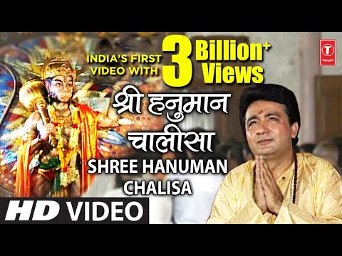 Upload mp3 to YouTube and audio cutter for श्री हनुमान चालीसा Hanuman Chalisa I GULSHAN KUMAR I HARIHARAN, Full HD Video, Shree Hanuman Chalisa download from Youtube