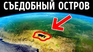 Вы можете съесть этот остров + еще 4 редких острова