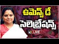 LIVE: MLC Kavitha | Womens Day Celebrations at Telangana Bhavan | 10TV
