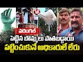 Warangal Residents Compliant Regarding Maintenance Of Art Statues & Sculptures On Roads | V6 News