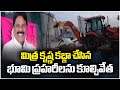 Government Demolition Walls On Land Occupied By Mitra Krishna | V6 News