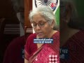 उदयनिधि के बाप का पैसा वाले बयान पर क्या बोलीं सीतारमण? #shorts #viralvideo #nirmalasitharaman  - 00:56 min - News - Video