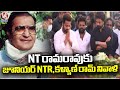 Junior NTR And Kalyan Ram Pays Tribute To NT Ramarao | V6 News