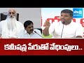 Gudivada Amarnath Fires On Conspiracy Politics, JC Prabhakar Reddy Vs MLA Adinarayana Reddy
