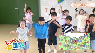 第2回：2026年7月12日（日）放送 磐田北保育園/豊田東幼稚園/豊田西保育園/竜洋幼稚園
