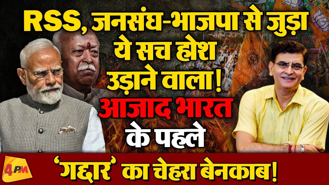 आज के भारत के असल ‘खलनायक’ का ऐतिहासिक सच! सुनकर उड़ जाएंगे होश