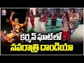 Navratri Dandiya Mahotsav In Kharmanghats Patel Farm house |  Sri Umiya Garbhi Mandal  | V6 News
