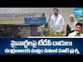 మేము బ్రతకకూడదా? | Woman Straight Question To CM Chandrababu | TDP Attacks On Minorities @SakshiTV