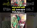 Viral News : అన్నయ్య పేరుతో ఇంట్లోకి ఎంట్రీ.. అందరూ వెళ్లగానే రొమాన్స్ చేస్తున్న జంట | Prime9 News