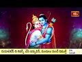 LIVE : మంగళవారం నాడు హనుమాన్ చాలీసా వింటే ఏడేడు జన్మల పాపాలు తొలగిపోతాయి | Hanuman Chalisa  - 00:00 min - News - Video