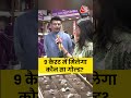 देखिए 9 कैरट में मिलेगा कौन सा गोल्ड #shorts #shortsvideo #viralvideo  - 00:41 min - News - Video