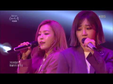 유희열의 스케치북 Yu Huiyeol's Sketchbook - KHAN - I´m Your Girl?. 20180526