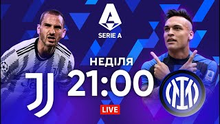 Ювентус — Інтер. Дербі Д’Італія: битва грандів, яких лихоманить / Серія А